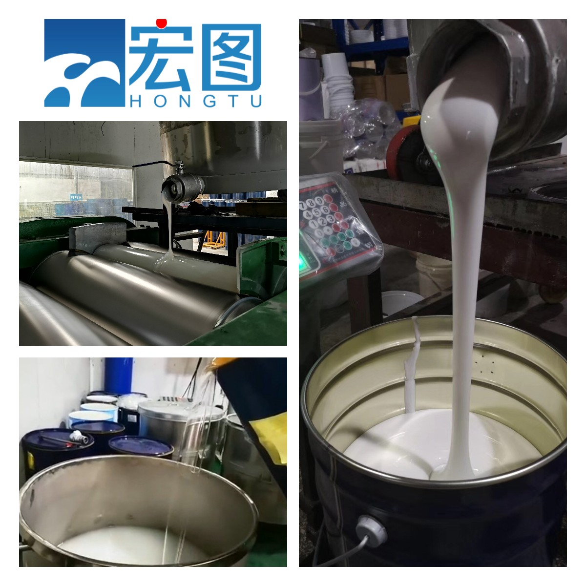 宏圖食品級硅膠精益求精，質量鑄就品牌！