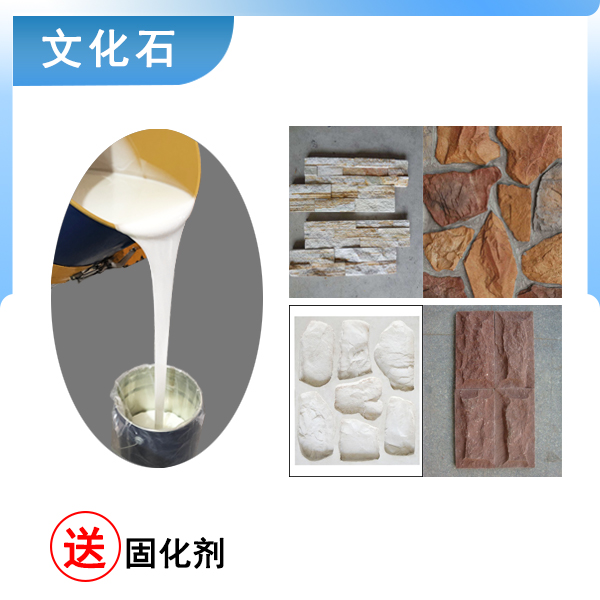 完美復(fù)刻文化石模具硅膠翻模，細(xì)節(jié)超精致